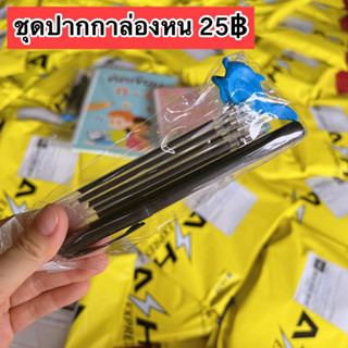 พร้อมส่ง !!! ปากกาล่องหน สำหรับเขียนสมุดคัดลายมือเด็ก