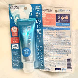 มีโค้ดลด50%ทักมีใบเสร็จของแท้ บิโอเร ยูวี อะควา ริช วอเตอร์รี่ กันแดด Biore UV Aqua Rich Watery Essence SPF50+ PA+++ 70g