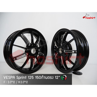 ล้อแม็กVespa สำหรับ Sprint , primavera 125 150 เวสป้า 125 150ขอบ 12 นิ้ว ลายก้านตรง pazzo สีดำ ( 1 คู่ )