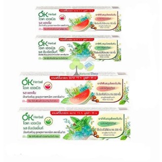 ยาสีฟัน OK Herbal Toothpaste โอเค เฮอร์บัล สมุนไพรเข้มข้น 30 g./70g.