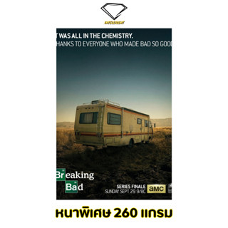 💎Intelligent | โปสเตอร์ Breaking Bad | ขนาด 21x31 นิ้ว | x 1 แผ่น โปสเตอร์หนัง ภาพยนตร์ หนัง ดับเครื่องชน คนดีแตก