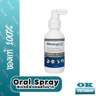 MicrocynAh Oral care Spray 120 ml สเปรย์พ่นลดกลิ่นปากและหินปูน