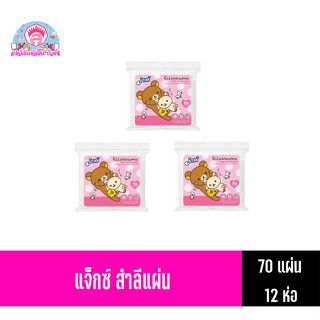 แจ็กซ์ สำลีแผ่นรีดขอบ 70แผ่น (แพ็ค12ถุง)