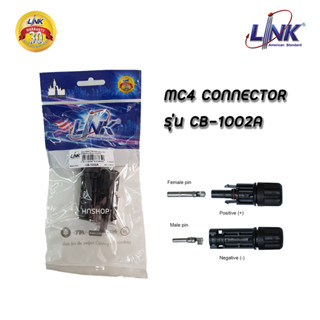 LINK CB-1002A MC4 CONNECTOR [Pair] 1500V TUV Standard