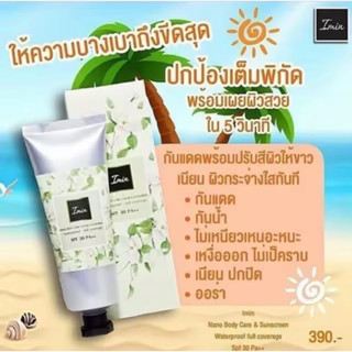 Imin nano body care color &amp; sunsceen SPF30 PA+++ ไอมินนาโน (ครีมทาตัว)