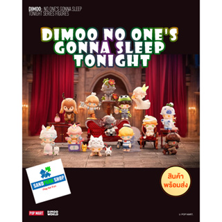 🔥พร้อมส่ง🔥🛎️POP MART : DIMOO NO ONES GONNA SLEEP TONIGHT 🛎  ของแท้ แบบเลือกตัวได้ 🛎️ ดีมู่ โมเดล