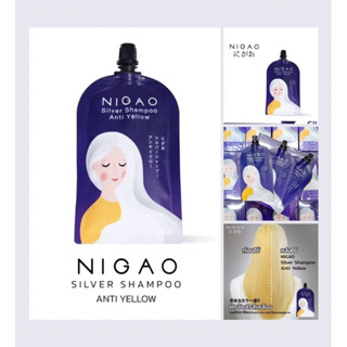 NIGAO Silver Shampoo Anti-Yellow แบบซอง