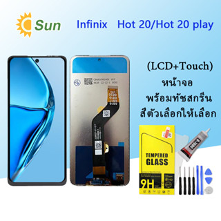 หน้าจอ Lcd  Infinix hot 20/hot 20 play จอชุด จอพร้อมทัชสกรีน จอ+ทัช Lcd Display อะไหล่มือถือ หน้าจอ