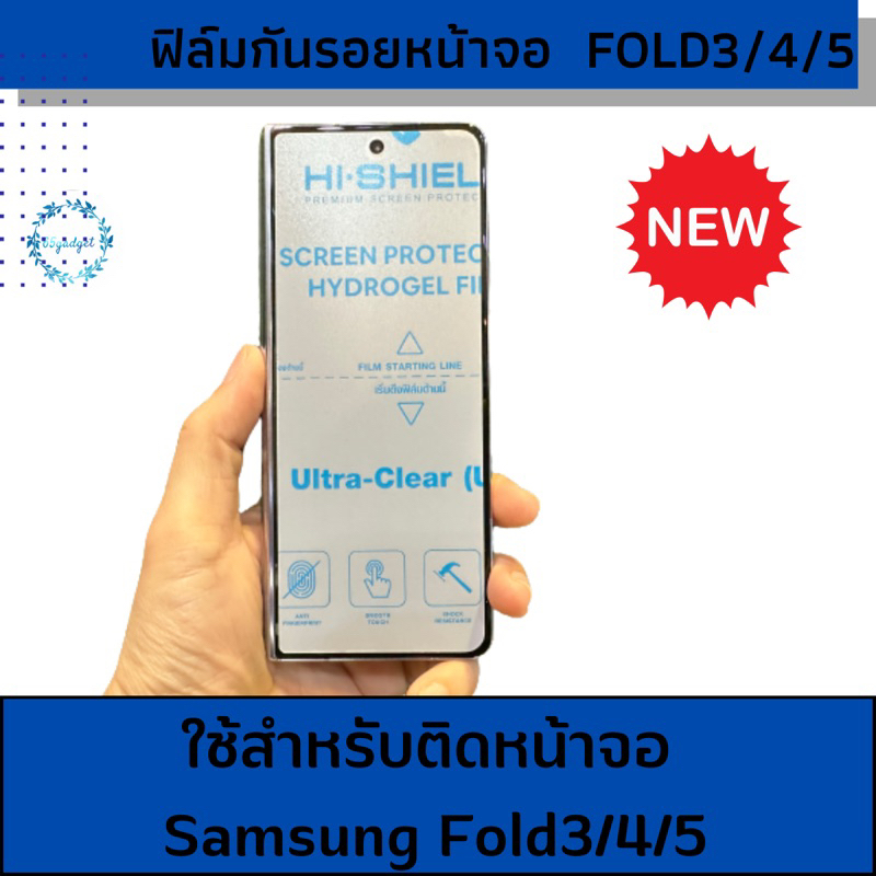 fold 5 ฟิล์มกันรอยหน้าจอ #ฟิล์มกันรอยหน้าจอ samsung fold5