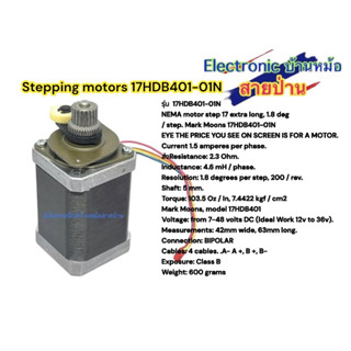Stepping motors 17HDB401-01N(MT10014)