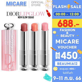 【เวอร์ชั่นใหม่】Dior Addict Lip Glow #012#033#004#1947#001 3.2g ลิปมัน dior ของแท้ เครื่องสําอาง ลิปสติก ลิปมันเปลี่ยนสี