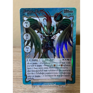 [Foil]Kumara Garuda.