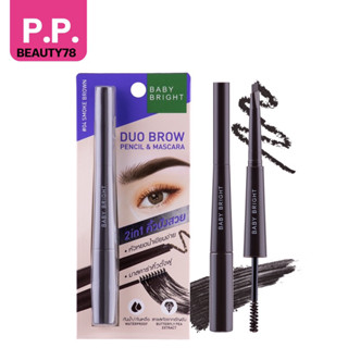 BABY BRIGHT ดูโอ้บราวเพนซิลแอนด์มาสคาร่า 0.24G+4.8G Duo Brow Pencil &amp; Mascara (เครื่องสำอาง,ที่เขียนคิ้ว,ดินสอเขียนคิ้ว)