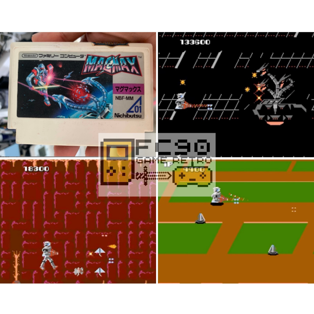 ตลับเกม Magmax [FC] ตลับมือสอง สำหรับนักสะสมเกมเก่ายุค90 ฟามิคอม FAMICOM