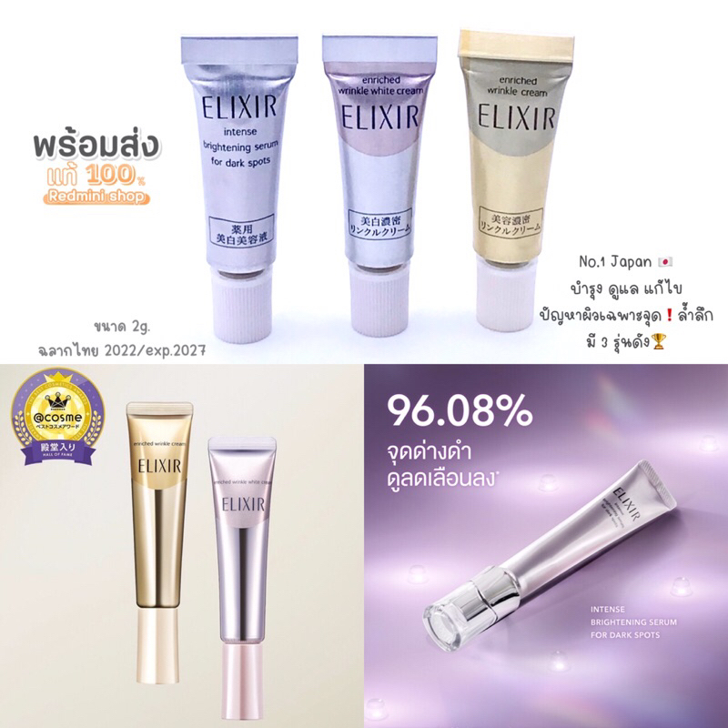มาใหม่🔥 Elixir รวมรุ่นมินิ ทาหน้าฉพาะจุด ตัวดังยอดนิยมNo.1 รางวัล𝖢𝖮𝖲𝖬𝖤'🏆**แนะนำ**