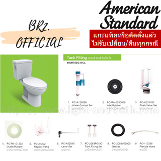 (01.6) AMERICAN STANDARD = 600R78SG-NCL อุปกรณ์ประกอบถังพักน้ำ 4.5 ลิตร รุ่น HALO