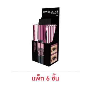 Maybelline มาสคาร่า Hyper Curl Waterproof #สีดำ 3 มล. แพ็ก 6 ชิ้น