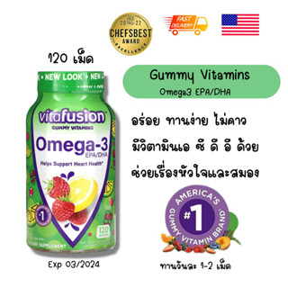 พร้อมส่ง exp03/24🇺🇸 Vitafusion, Gummy Vitamins Omega 3 วิตามินกัมมี่ โอเมก้า3 รสราสเบอรี่และเลมอนเนส อร่อย ไม่คาว