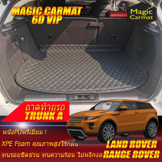 Land Rover Range Rover Evoque Coupe 3ประตู 2011-2015 (ท้ายรถแบบA) ถาดท้ายรถ Range Rover Evoque พรม6D Magic Carmat