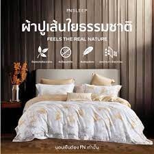 PRIM ชุดผ้าปูที่นอน ชุดเครื่องนอน TENCEL 100% ขนาด 6 ฟุต King Size เส้ยใยผ้ามีความอ่อนนุ่ม เงางาม ไม่ระคายเคืองต่อผิว