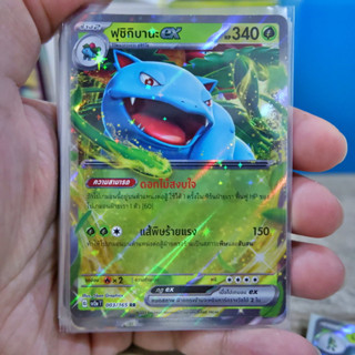 ฟุชิกิบานะ ex SV2a 003/165 RR การ์ดโปเกมอน ภาษาไทย  Pokemon Card Thai Thailand ของแท้