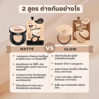 ส่งฟรี/มีไลฟ์ 1 กล่อง 5 ซอง** คุชชั่น CHY - 3 เฉดสี เนื้อแมทแต่มีความฉ่ำโกลว