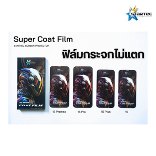 STARTEC ฟิล์มกระจกเต็มจอ ไม่แตก Super coat Film มีกรองฝุ่น iPhone