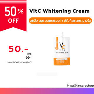 ครีมวิตซี Vc VitC Whitening Cream แท้💯% มีบัตรตัวแทน**