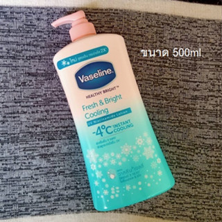 วาสลีน เฮลธี้ ไบร์ท เฟรช แอนด์ ไบรท์ คูลลิ่ง Vaseline Healthy Bright Fresh &amp; Bright Cooling Body Lotion 500 มล.