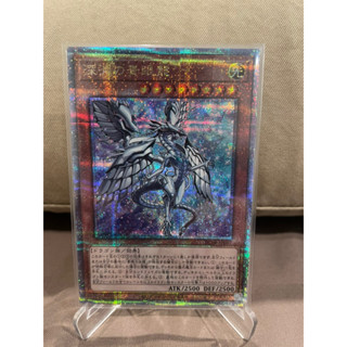 [Yugi-Oh] JP QCSE RC04-JP017  Blue Eyes Abyss Dragon