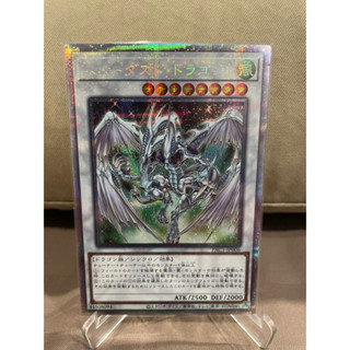 [Yugi-Oh] JP  Pac1-JP006 PSE Stardust Dragon