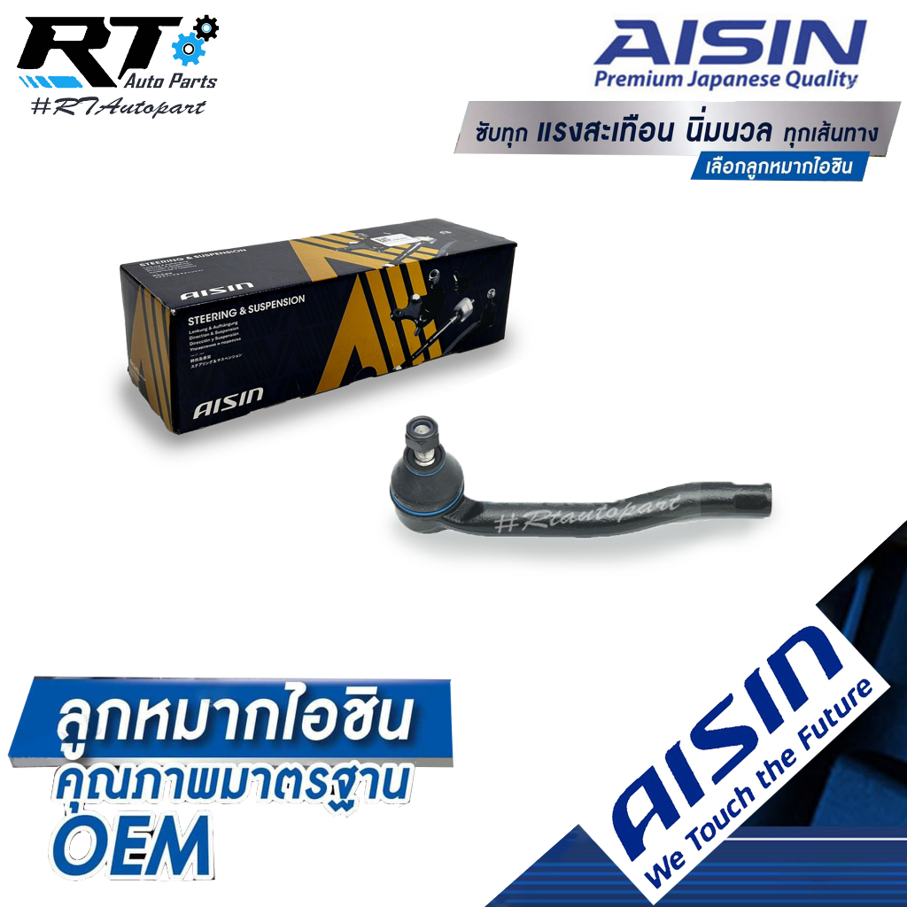 Aisin ลูกหมากคันชัก Nissan Almera March Note ปี10-19 / ลูกหมากปลายแร็ค  / D8640-1HJ0A / D8520-1HJ0A 