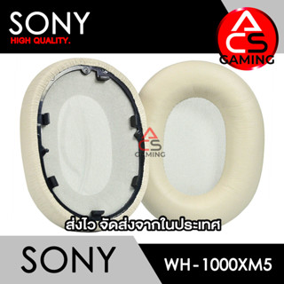 ACS ฟองน้ำหูฟัง Sony (แบบหนังสีครีม) สำหรับรุ่น WH-1000XM5 Headphone Memory Foam Earpads (จัดส่งจากกรุงเทพฯ)