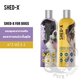 Shed-X Supplement for dogs ผลิตภัณฑ์อาหารเสริมบำรุงขน ขนาด16oz + Shed-X แชมพูสูตรลดขนร่วงและบำรุงขน สำหรับสุนัข ขนาด16oz