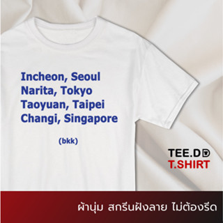 TEE.DD.TSHIRT เสื้อยืด Airport ผ้านุ่ม สกรีนสวย ไม่ย้วย ไม่ต้องรีด มีให้เลือกหลายสี ใส่ได้ทั้งชาย-หญิง