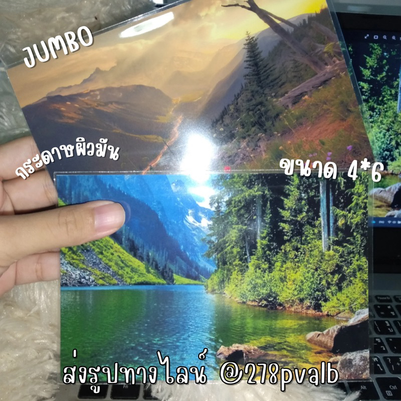 จัดเตรียม2-4วัน อัดรูปขนาด 4*6 ขั้นต่ำ 2 รูป (แถมซองใส) สามารถส่งรูปภาพมาให้ร้านทำได้ทุกรูป
