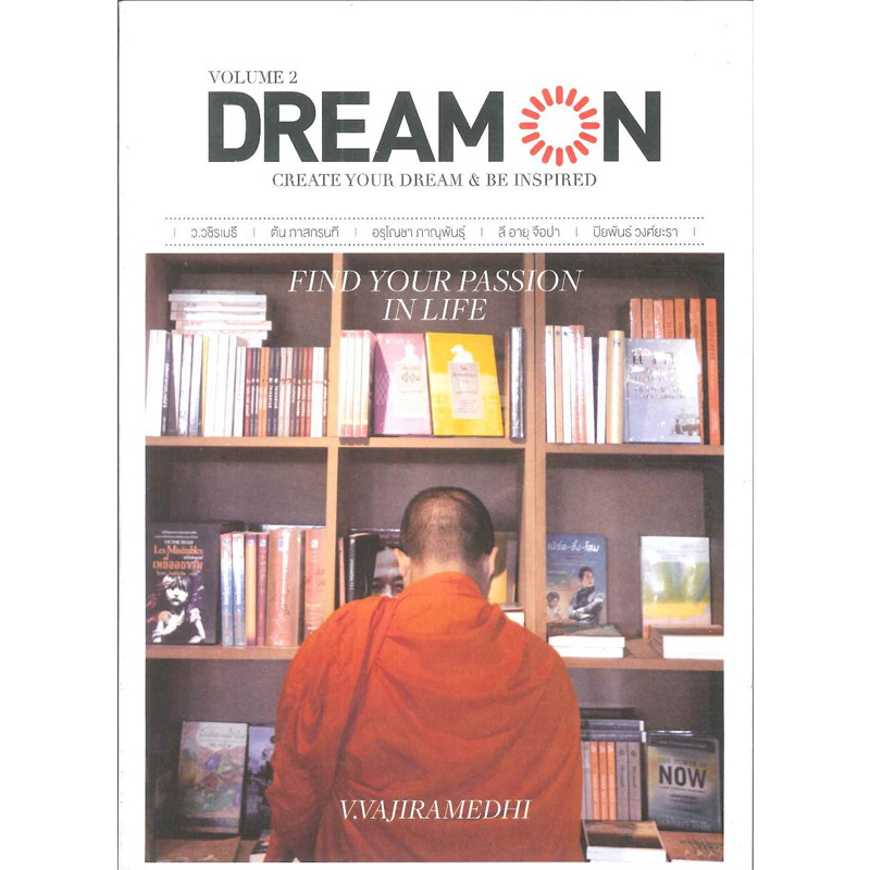 หนังสือ Dream On vol.2    Find Your Passion In Life  นิตยสารสไตล์ How To ฉบับแรกของเมืองไทย