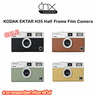 กล้องฟิลม์KODAK EKTAR H35 Half Frame Film Cameraของแท้