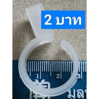 ห่วงแขวนไม้แขวนเสื้อ ตะขอพลาสติก 25-28 mm