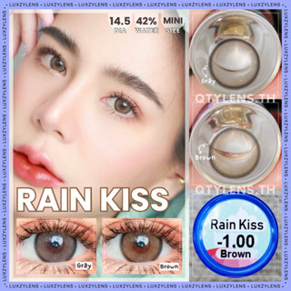 **มีค่าสายตา**คอนแทคเลนส์ ขนาดมินิ🔅Rain Kiss🔅เทา/น้ำตาล (Luxzylens) ค่าอมน้ำ 42%