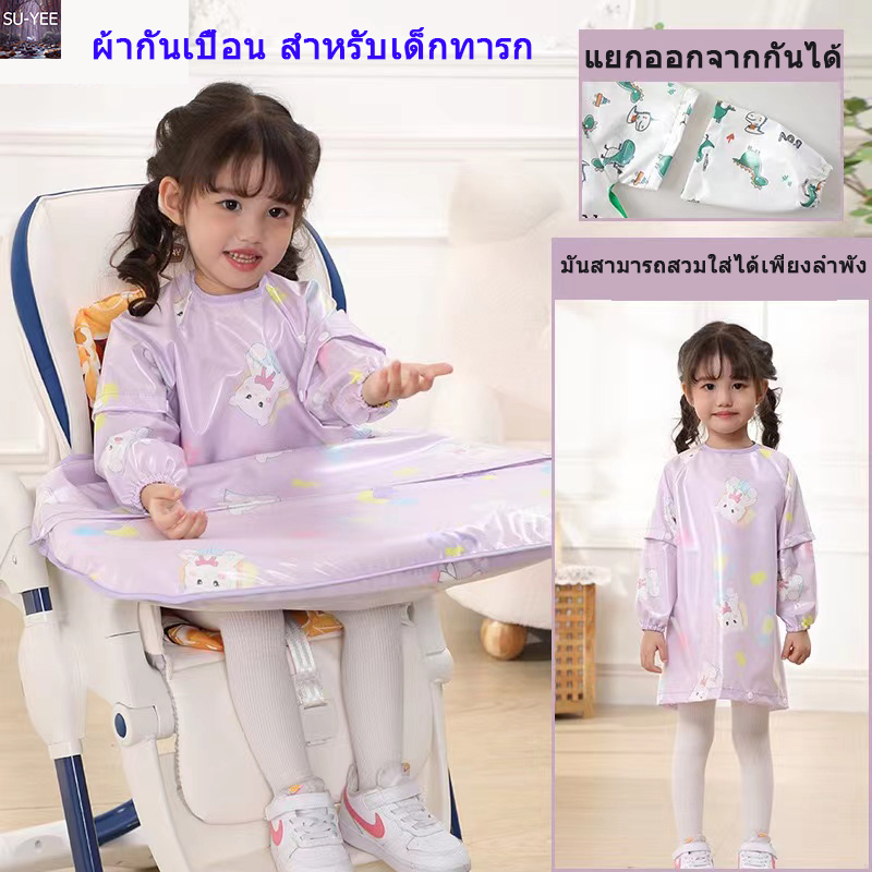 พร้อมส่ง ชุดเอี๊ยม ผ้ากันเปื้อน กันน้ํามัน ทรงหลวม สําหรับเด็กทารก แขนเสื้อ ที่สามารถถอดได้