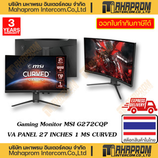 MSI ( จอภาพแสดงผล ) GAMING MONITOR MODEL G272CQP VA PANEL 27 INCHES 1 MS RESPONSE TIME 170HZ WARRANTY 3Y