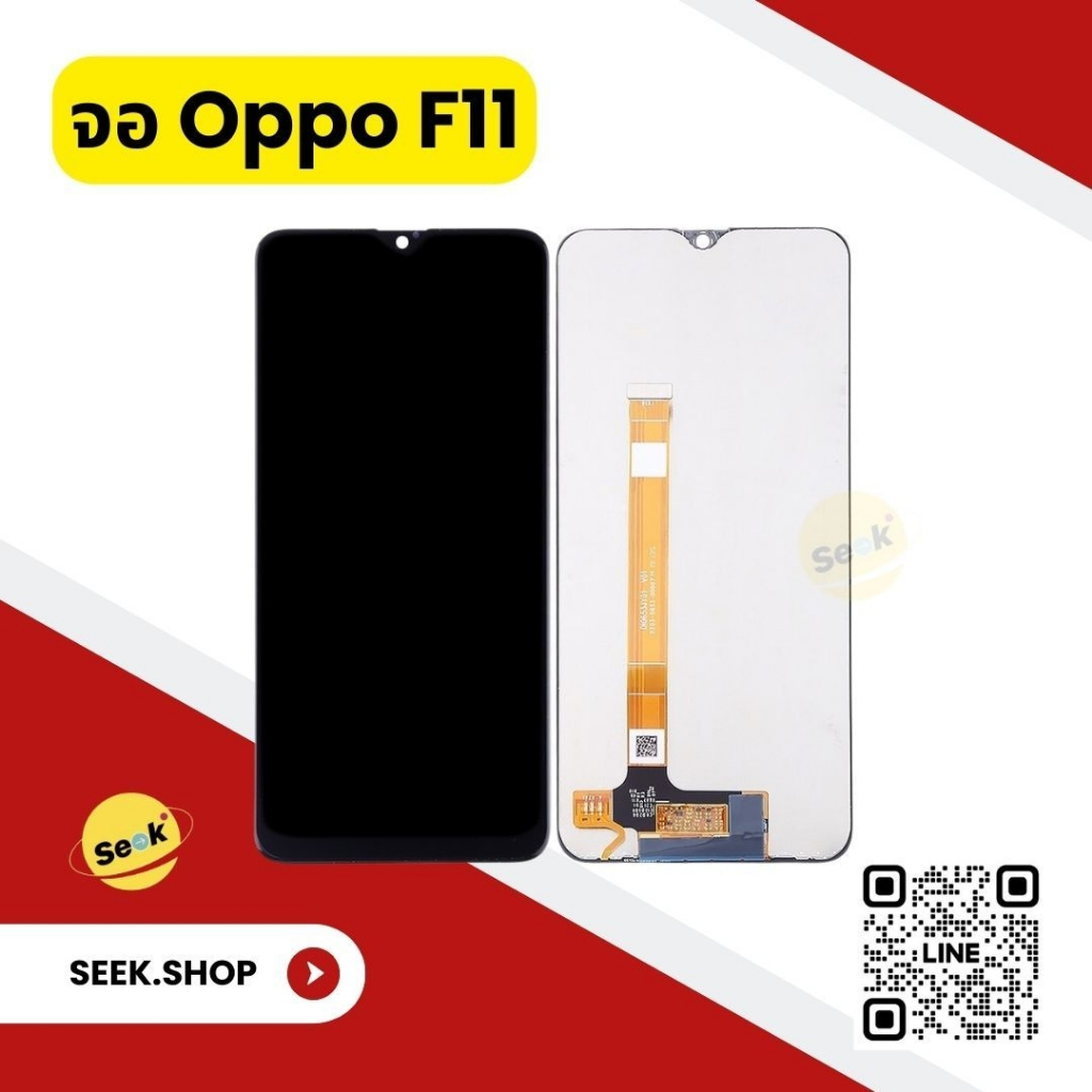 จอ Oppo F11 งาน or รับประกัน 30 วัน พร้อมส่ง!!!