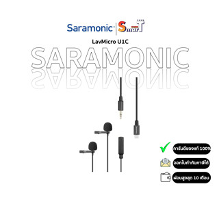 SARAMONIC - LavMicro U1C  ประกันศูนย์ไทย