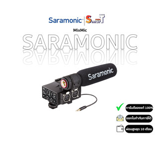 SARAMONIC - MixMic ประกันศูนย์ไทย 1 ปี