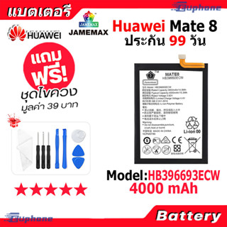 JAMEMAX แบตเตอรี่ Battery HUAWEI Mate8 model HB396693ECW แบตแท้ จหัวเว่ย ฟรีชุดไขควง