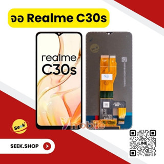 จอ Realme C30s งาน or รับประกัน 30 วัน