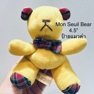 #ตุ๊กตา หมี #Mon #Seuil #ขนาด4.5” #มีเม็ดถ่วง  #ป้ายชัด made in #Japan #ลิขสิทธิ์แท้ #หายาก #น่าสะสม ป้ายแมวดำ 9/2023