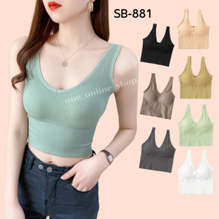 เสื้อครอปทรงสปอร์ต รุ่นSB-881 แฟชั่นเสื้อครอป