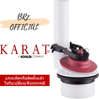 (01.06) KARAT = GS1071560 ชุดทางน้ำออก รุ่น APOLLO